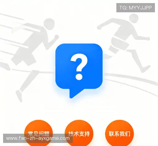 疑问解答栏